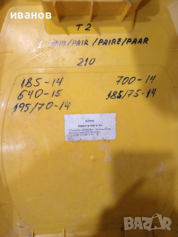 вериги, снимка 2 - Аксесоари и консумативи - 54061672