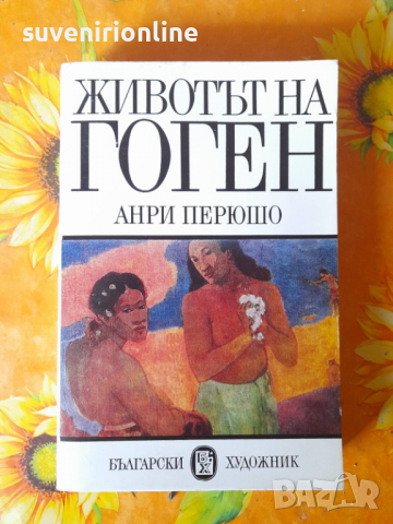 Книги, снимка 12 - Други - 36530998