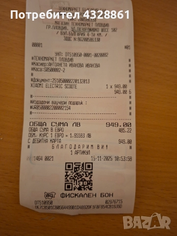 Тротинетка електрическа, снимка 2 - Скейтборд, ховърборд, уейвборд - 52490496