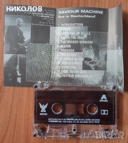 SAVIOUR MACHINE , снимка 2 - Аудио касети - 51553376