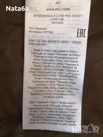 Дамско дълго яке, снимка 7 - Якета - 53104546