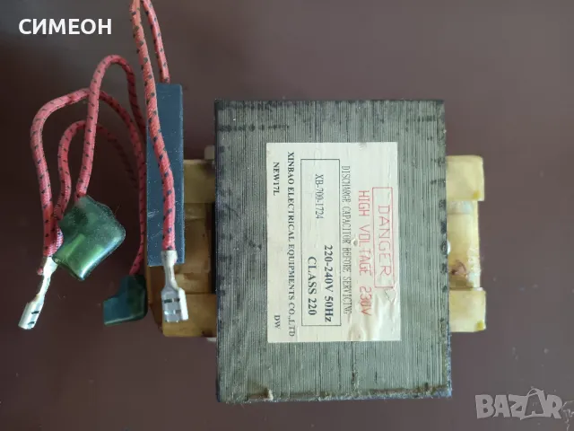 ТРАНСФОРМАТОР ЗА  МИКРОВЪЛНОВА ПЕЧКА