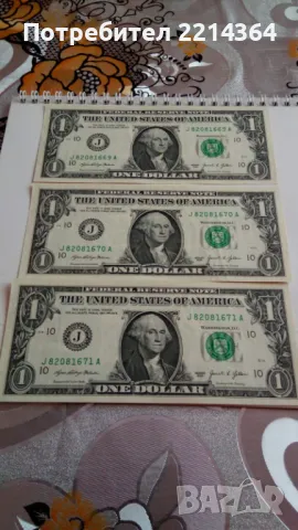 Лот от доларови банкноти със повтарящи се серийни номера , снимка 4 - Нумизматика и бонистика - 48742226