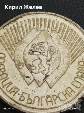 Плакет от соца ОПЕРАЦИЯ БЪЛГАРСКА СЛАВА за КОЛЕКЦИОНЕРИ 26770, снимка 6 - Антикварни и старинни предмети - 51328541