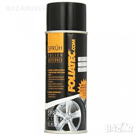 Спрей фолио FOLIATEC 1X150 ml (различни цветове и разфасовки), снимка 5 - Аксесоари и консумативи - 29627148