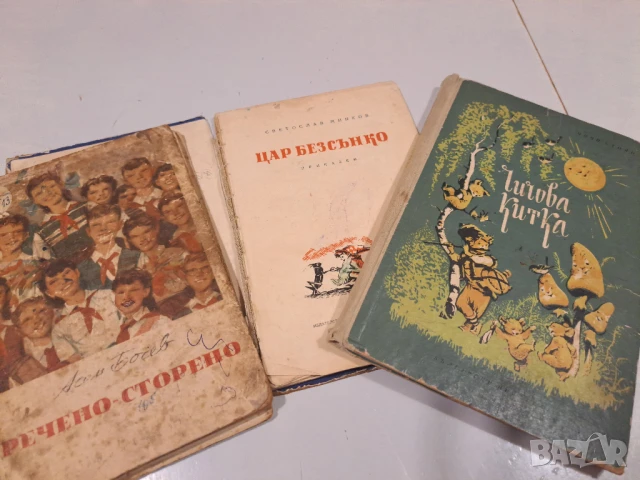 Стари детски книжки, снимка 3 - Други - 50542136