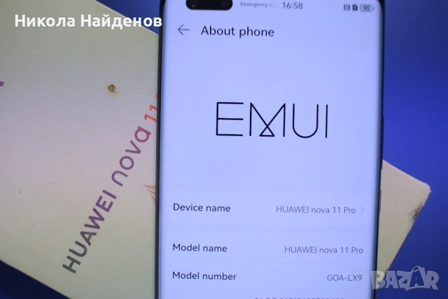 Huawei Nova 11 Pro 380 лв., снимка 7 - Huawei - 51989792