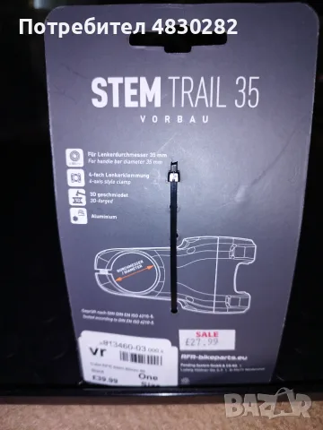 Stem Стем, Stem, снимка 14 - Части за велосипеди - 55742364