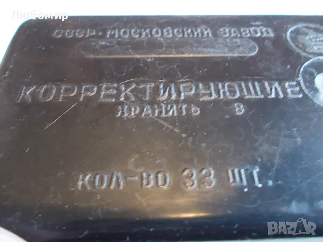 Набор фотофилтри 6х6 СССР, снимка 9 - Медицинска апаратура - 48677659