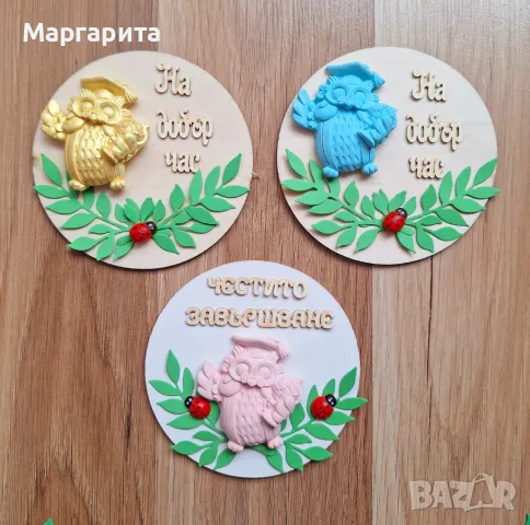 Магнитчета за завършване , снимка 2 - Други - 50250431