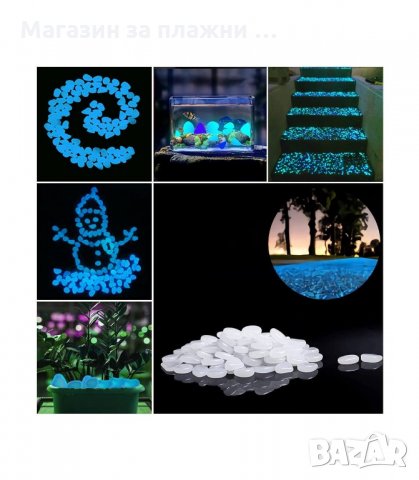 СВЕТЕЩИ ДЕКОРАТИВНИ ГРАДИНСКИ КАМЪНИ 100БР - код 3146, снимка 8 - Градински мебели, декорация  - 34128367