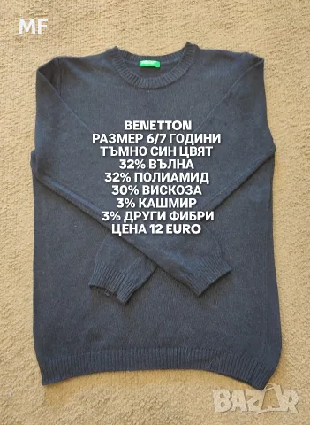 МЕРИНО ВЪЛНА ЗА ДЕЦА, снимка 3 - Детски комплекти - 56158925