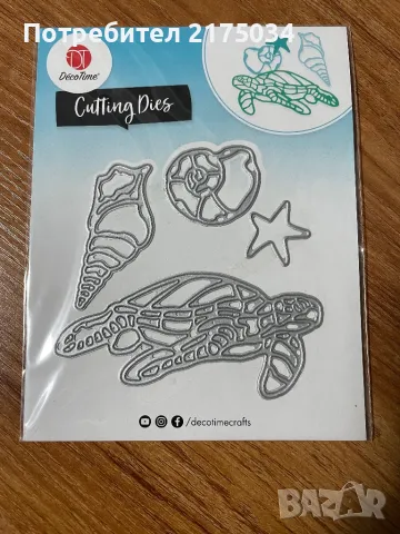 Щанци DecoTime 5/7х10см., снимка 2 - Други - 49055494