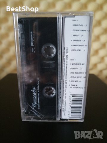 Преслава, снимка 2 - Аудио касети - 28117103