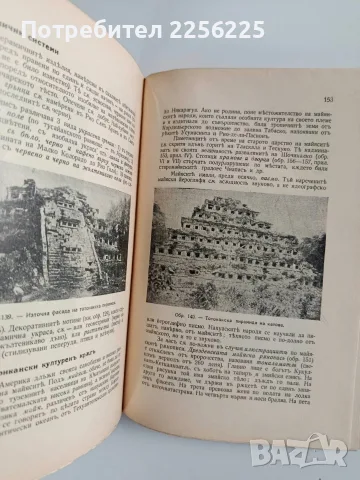 ЛОТ История на изкуството - Николай Райнов , снимка 3 - Специализирана литература - 56267951