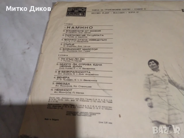 Лили Иванова Камино голяма плоча, снимка 3 - Грамофонни плочи - 51376781