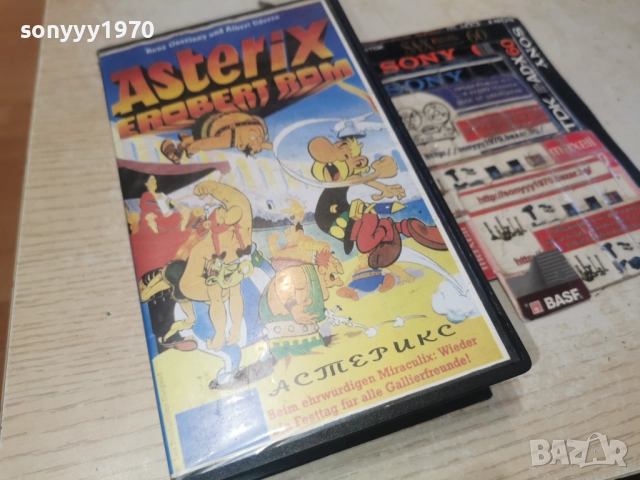 АСТЕРИКС-VHS 3112251000