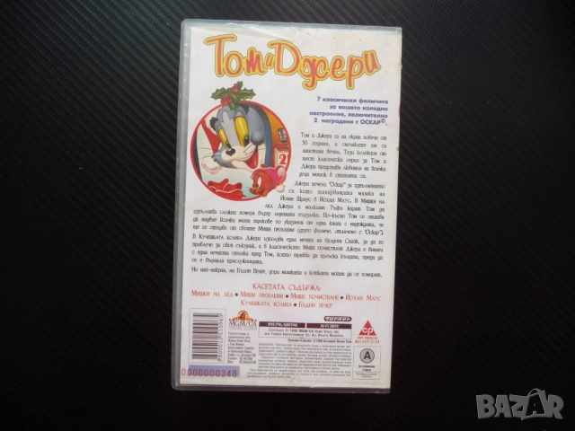 Том и Джери Бъдни вечер VHS филм филмчета наградени Оскар детска класика анимация любим котка мишка, снимка 3 - Анимации - 52049767