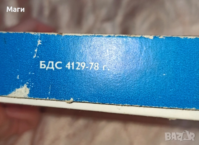 Ретро вилици 1978г по БДС, снимка 6 - Антикварни и старинни предмети - 53325946