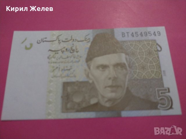 Банкнота Пакистан-15575, снимка 2 - Нумизматика и бонистика - 30534383