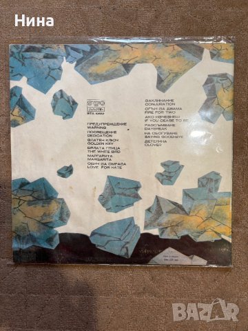 Сребърни крила 25 Greatest hits 2LP, снимка 10 - Грамофонни плочи - 30329176