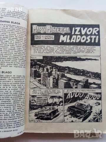 Сръбски комикси "Lunov magnus Strip", снимка 12 - Списания и комикси - 40534483