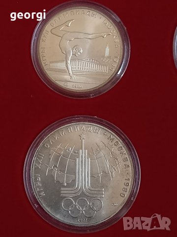 Колекция сребърни монети 5 и 10 рубли Олимпиада Москва 1980г., снимка 12 - Нумизматика и бонистика - 37285541