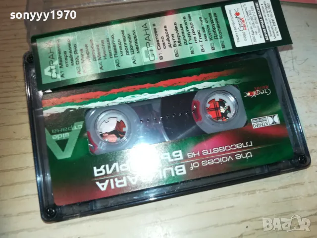 ГЛАСОВЕТЕ НА БЪЛГАРИЯ-ОРИГИНАЛНА КАСЕТА 1510240832, снимка 11 - Аудио касети - 47586132