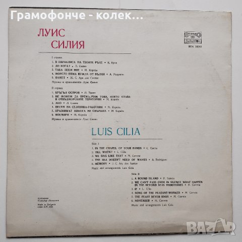 Luis Cilia – Memoria - Луис Силия - португалска музика, снимка 2 - Грамофонни плочи - 35149711