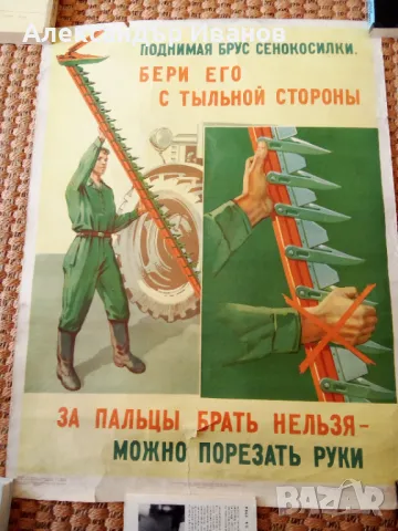 Стари плакати, снимка 6 - Колекции - 50098091