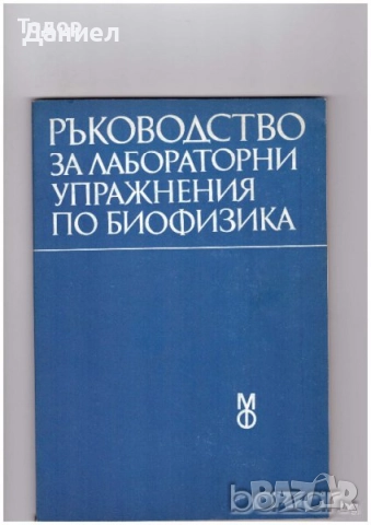 Учебници за техникумите, снимка 7 - Учебници, учебни тетрадки - 51533361