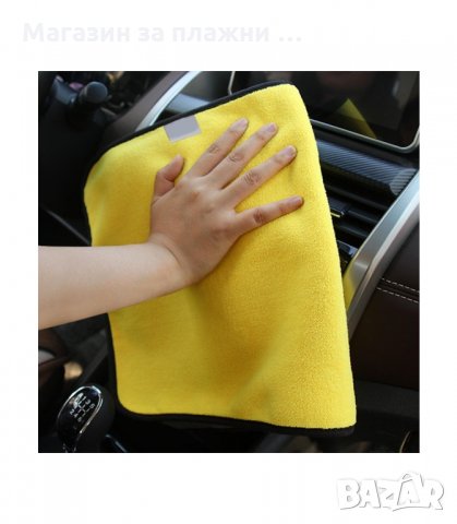 ДЕБЕЛА МИКРОФИБЪРНА КЪРПА ЗА КОЛА 30Х60 и 40х60 СМ. ЗА КОЛА - код 2483, снимка 5 - Аксесоари и консумативи - 34201258