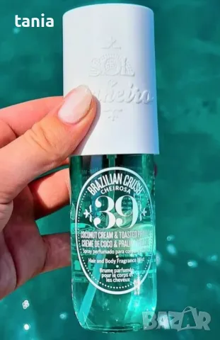 Спрей за тяло Brazilian , снимка 6 - Козметика за тяло - 48818366