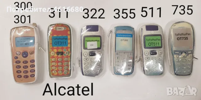 Калъф за Nokia 8210,8310,6820,3310,7610,6310,6210,6630,6600,Siemens ST55,MC60,C62,A60,Alcatel,Motoro, снимка 7 - Калъфи, кейсове - 56232910