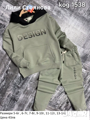 НОВИ ДЕТСКИ МОДЕЛИ ЗА МОМЧЕТА, снимка 4 - Детски комплекти - 51853764