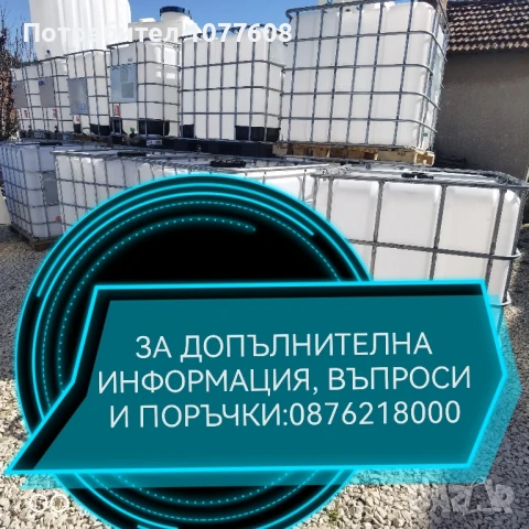 Вертикален резервоар 3000 литра , снимка 18 - Други машини и части - 50614675