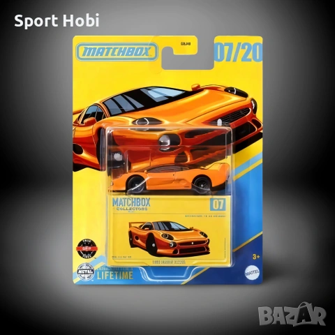 Matchboh - Jaguar XJ220S 