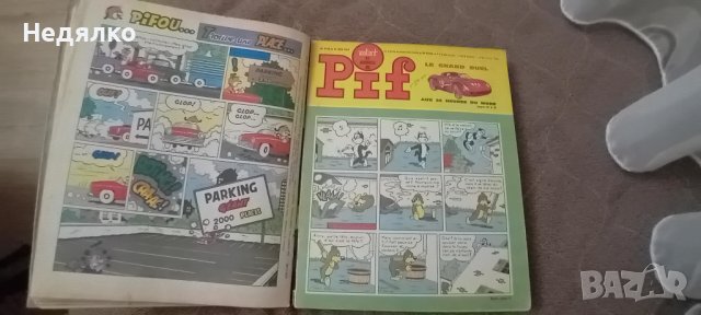34бр списания Pif,1967г,френски,оригинал, снимка 13 - Списания и комикси - 42720950