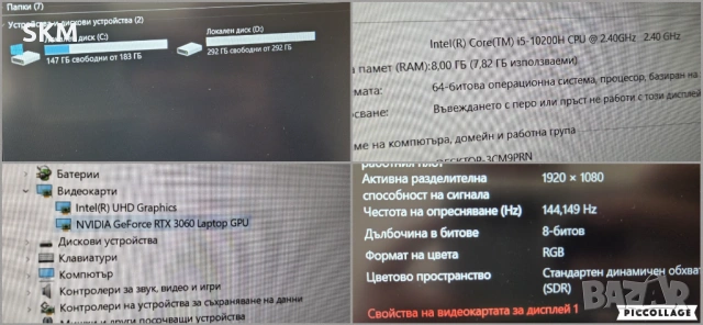 i5|RTX-3060|512GB SSD|IPS 144Hz|8RAM лаптоп laptop msi мси gaming гейминг, снимка 8 - Лаптопи за игри - 53883044