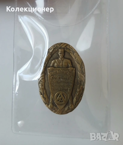 Знак Германия 1938 г.