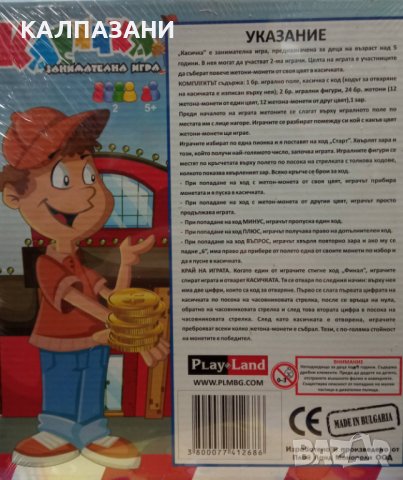 Play Land Занимателна игра за деца, Касичка, A-824, снимка 2 - Игри и пъзели - 39524824