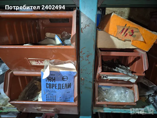 Български свредла, снимка 2 - Други инструменти - 49657759