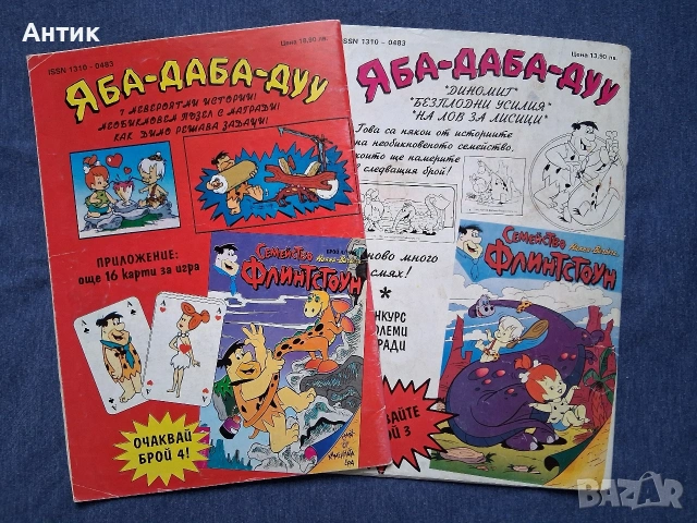 Лот Стари Списания Комикси Бамсе Семейство Флинтстоун Доналд Дък, снимка 7 - Колекции - 54070513