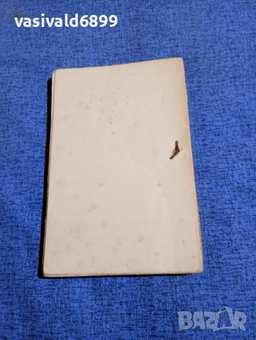 Христо Цанков - Мои познайници , снимка 3 - Българска литература - 51255740