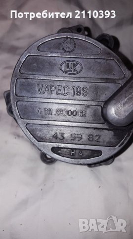 Вакуум помпа Мерцедес