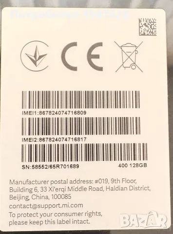 Мобилен телефон Redmi 14 C, снимка 8 - Xiaomi - 56049884