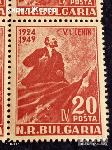 Пощенски марки 1949г. редки чисти без печат В.Й.Ленин за КОЛЕКЦИОНЕРИ 44547, снимка 5 - Филателия - 49760741