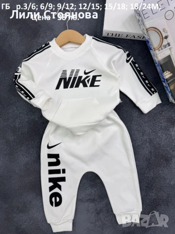 БЕБЕШКИ СПОРТНИ ЕКИПИ, снимка 2 - Комплекти за бебе - 51408234
