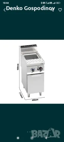 Пастарник, Паста Кукър, Спагетарник