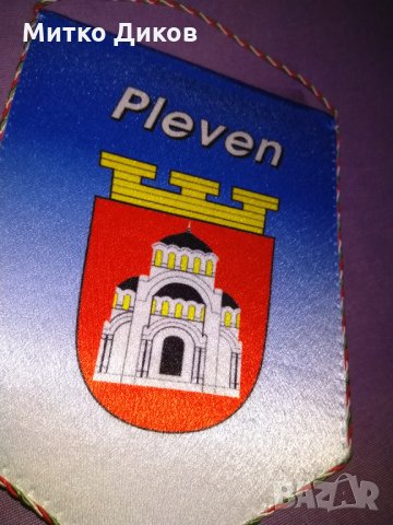 Флагче боксов турнир Странджата Плевен 2006г, снимка 6 - Бокс - 34536340